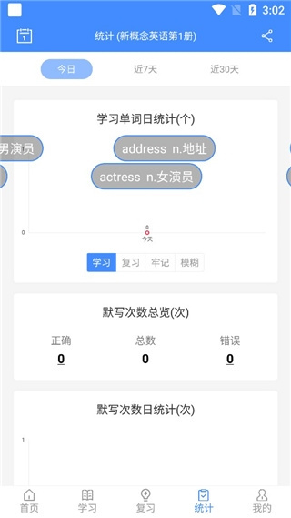 悬浮记单词安卓版