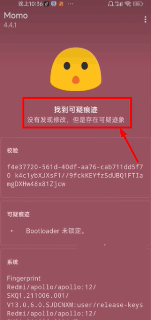 momo环境检测官网下载app