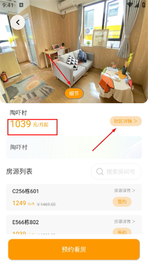 微棠公寓