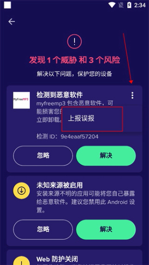 avast安卓版官方下载