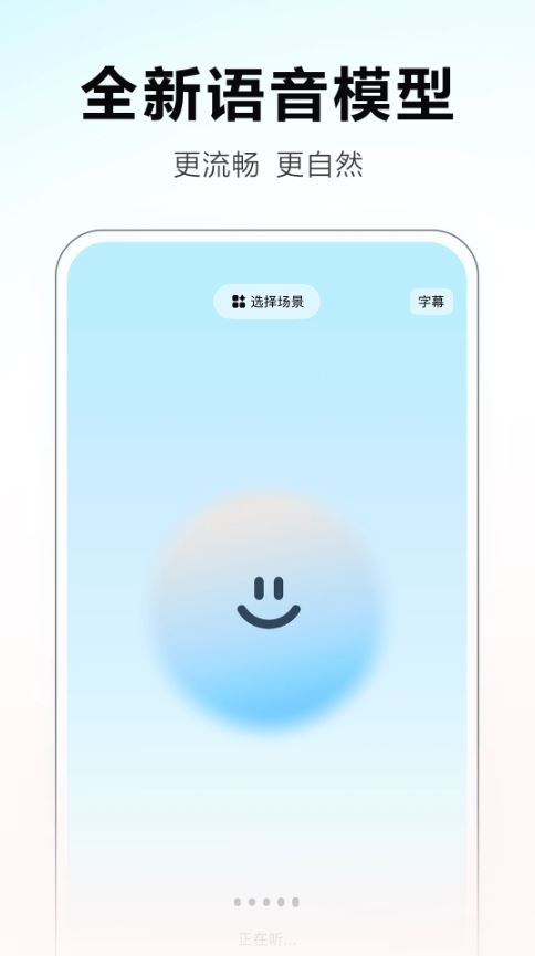 文小言官方免费下载