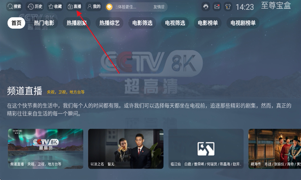 至尊宝盒app官方版免费版