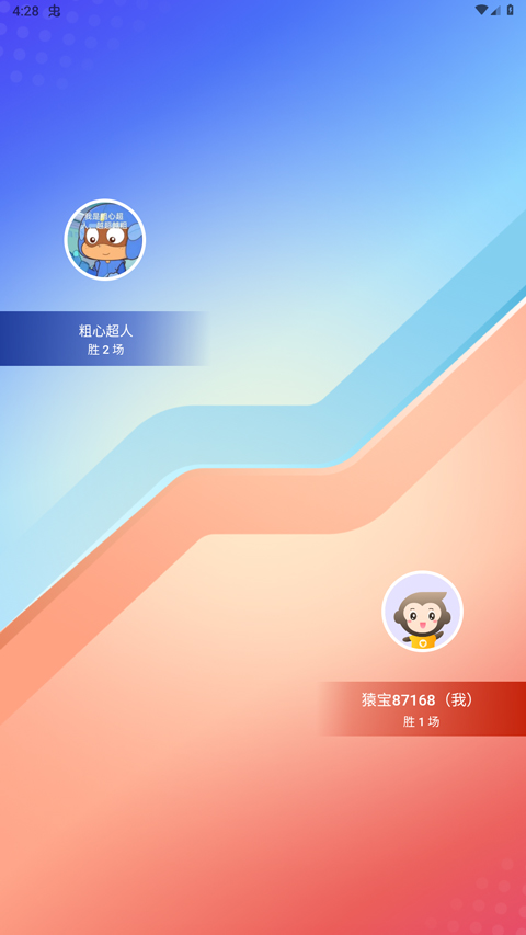 小猿口算最新版