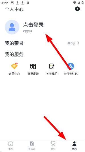 每日喝水提醒软件下载安装