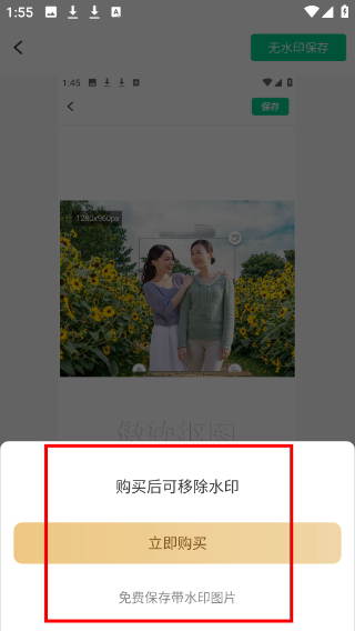傲软抠图app