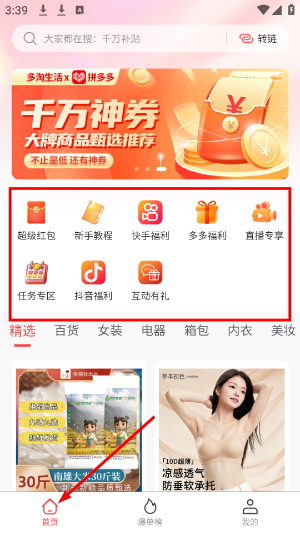 多淘生活app下载最新版