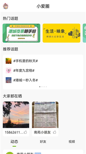 张家港爱上网手机版