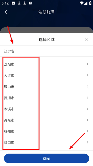 叮叮能源app下载