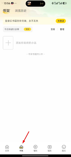 豌豆免费小说