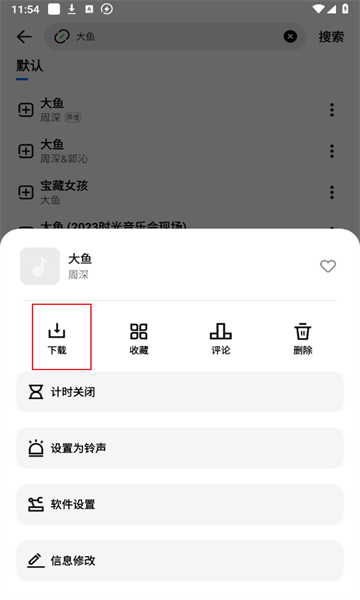 方格音乐app下载手机版安装