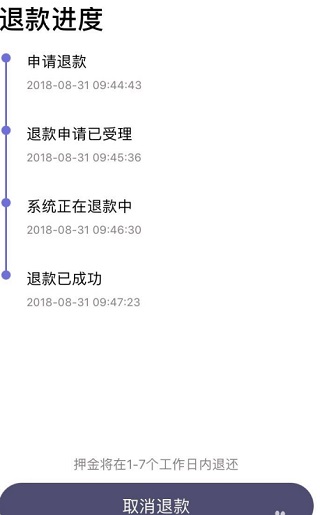 叮嗒出行app下载共享单车版
