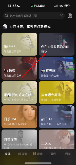 汽水音乐