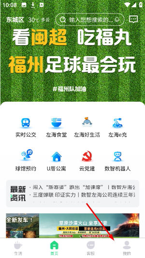 榕城通