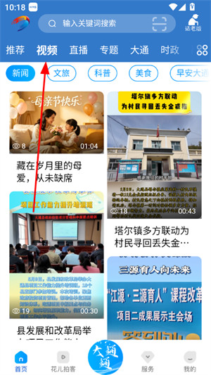 大通融媒