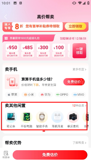 拍拍鲸置