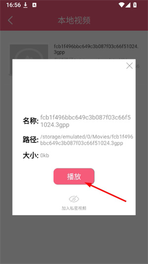爱追剧影音app