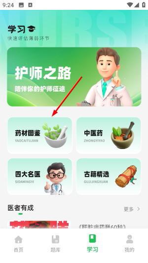 哈佛题库