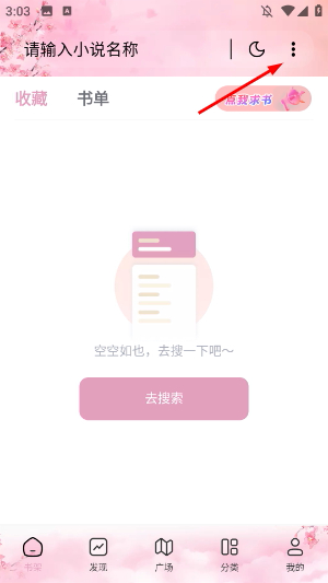 海棠文化线上文学城