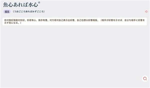 mazii辞书