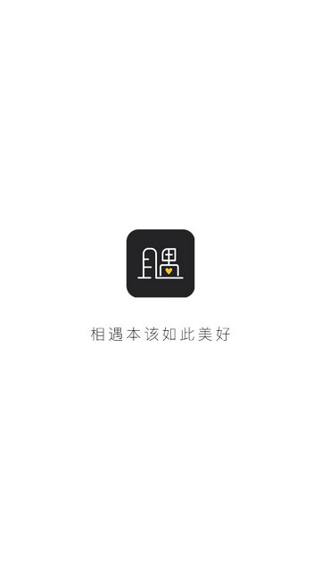 且遇