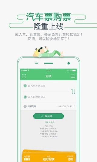 坐车网