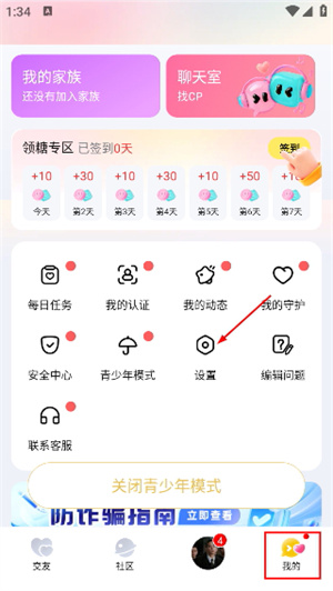 闪糖