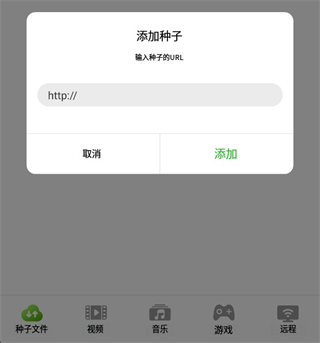 utorrent安卓版下载中文免费