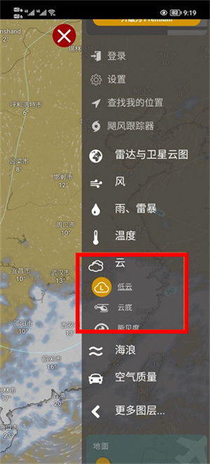 windy气象软件官方下载