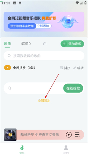 酷蛙听见