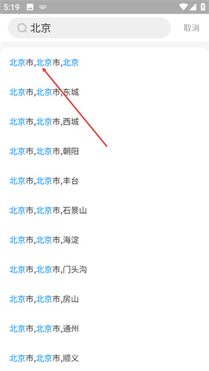 顺意天气app下载