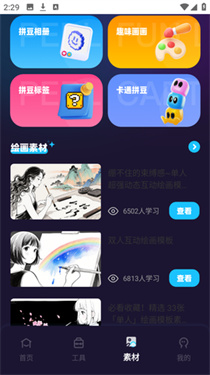啃豆小仓安卓下载