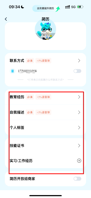兼职快聘