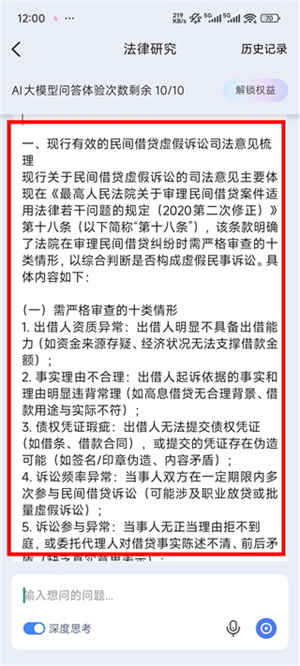 得理法搜官网版