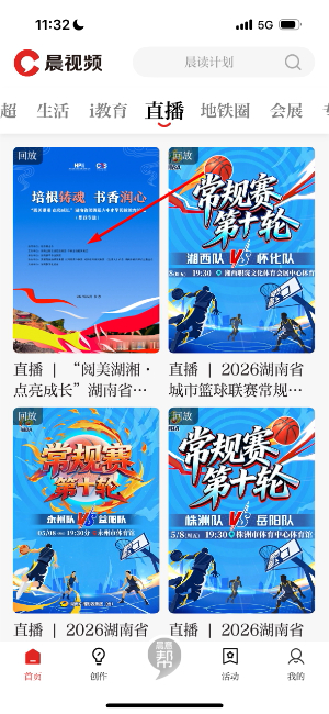 晨视频app下载