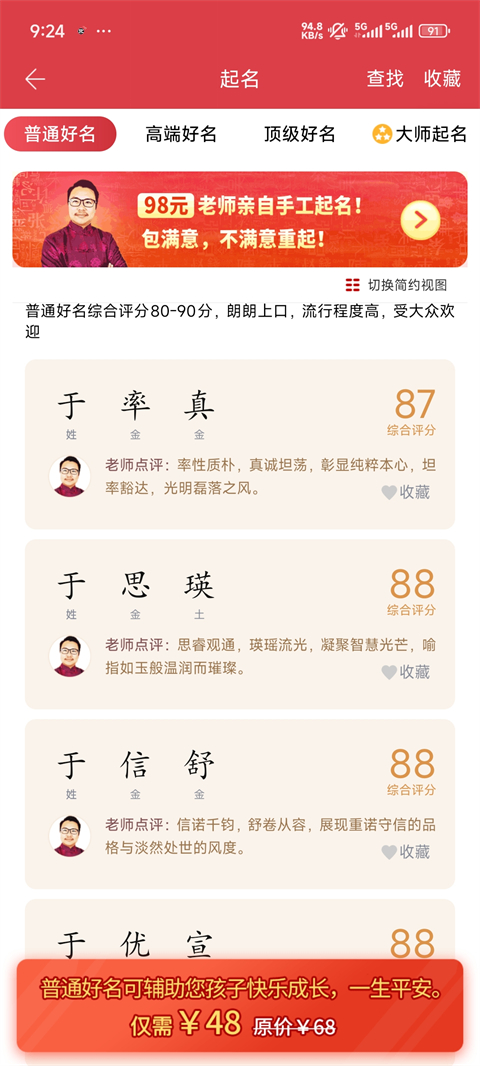 宝宝取名起名