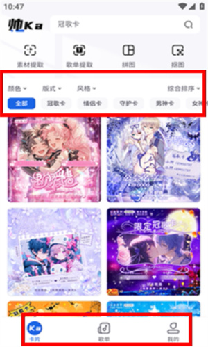 帅卡下载