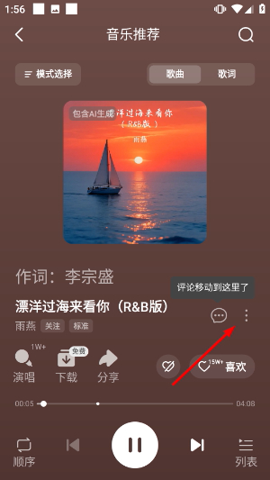 番茄音乐