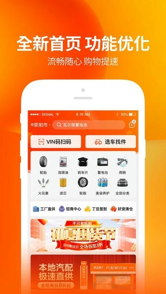 门店帮手