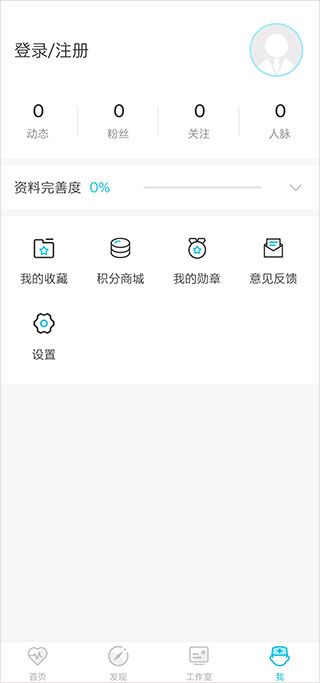 医者无界