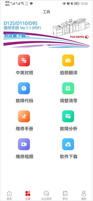 ofice奥菲斯软件下载