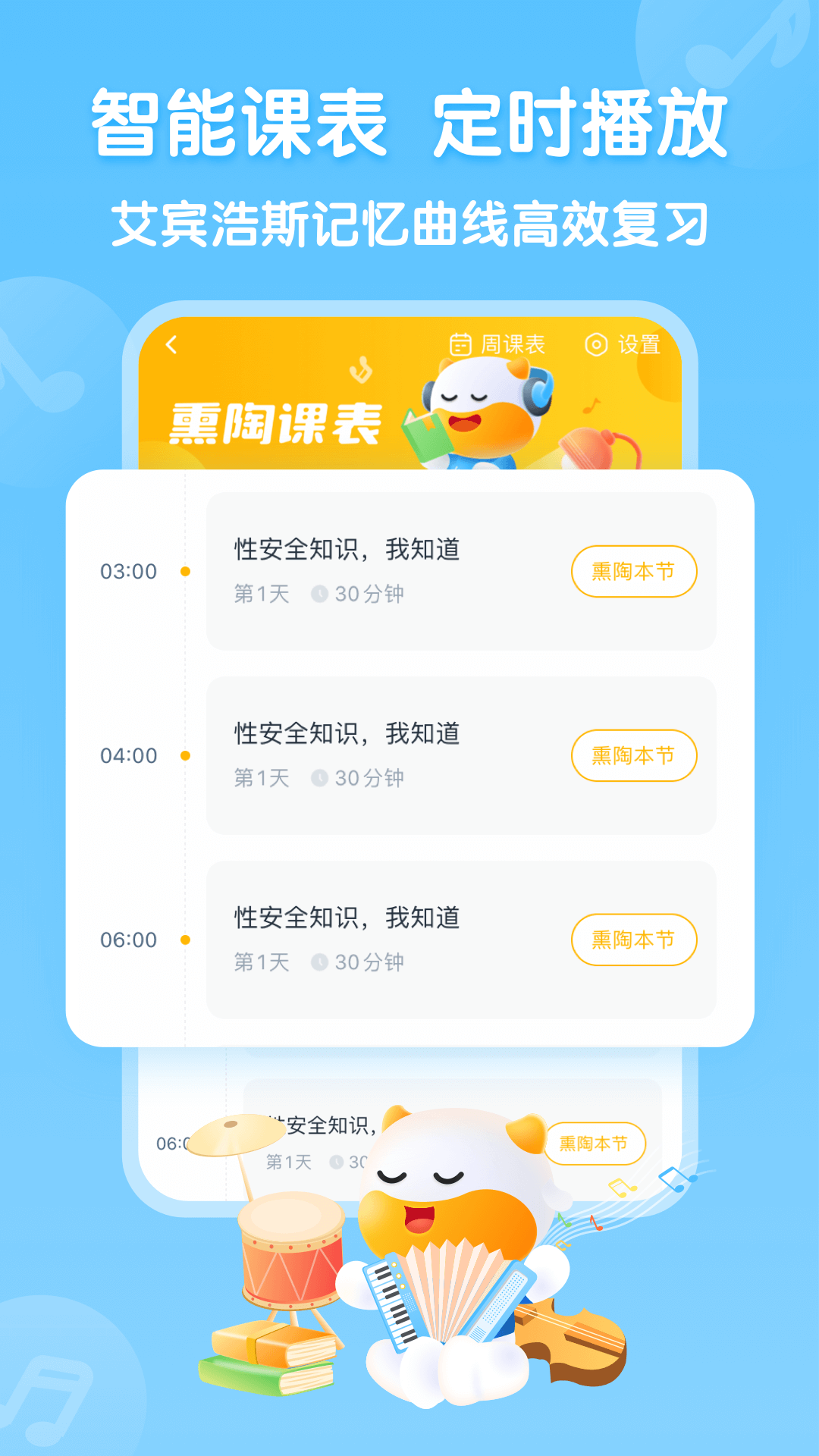 牛听听官方版下载