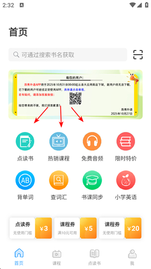 昂秀外语