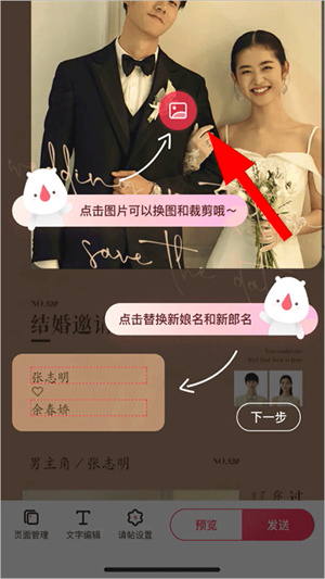 婚礼纪app官网版下载