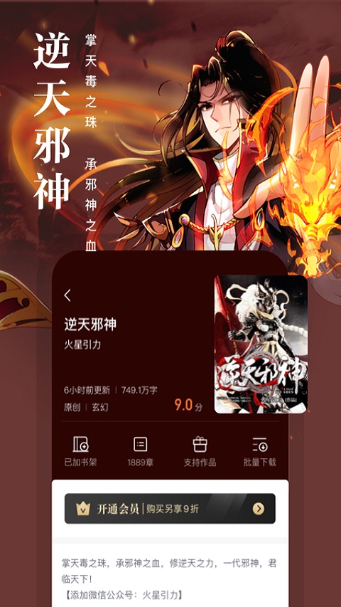 熊猫看书最新版下载