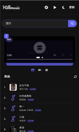 山音音乐下载