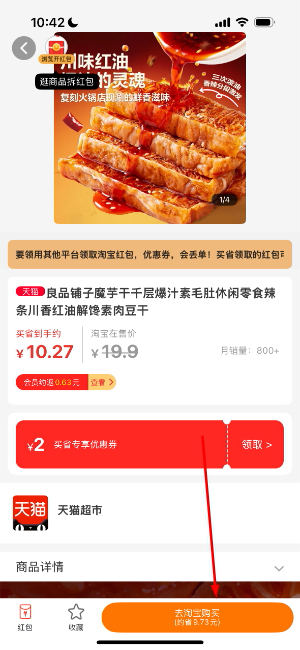 买什么都省