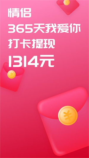 恋爱记官方APP下载最新版本