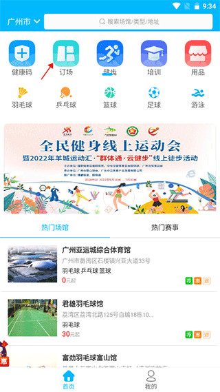 群体通官网版下载