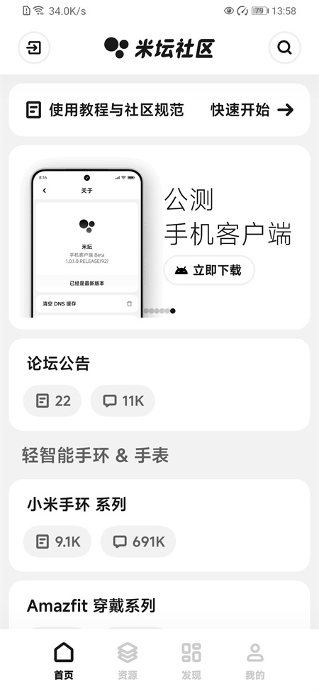 米坛社区官方正版下载安装