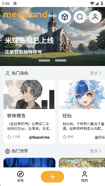 米球岛